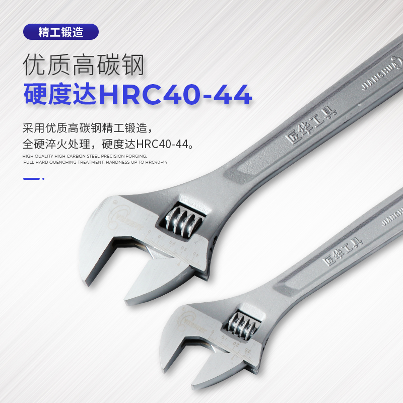 匠华 活动扳手300活络活口扳手大开口板子8寸10寸12寸板手工具