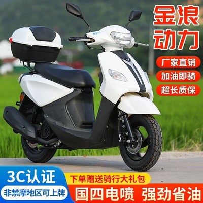 全新踏板摩托车国四电喷125燃油车踏板车男女款整车代步可上牌