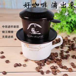 包邮免滤纸/越南咖啡壶滤杯 滴壶手冲咖啡过滤滴漏式过滤杯宫廷风