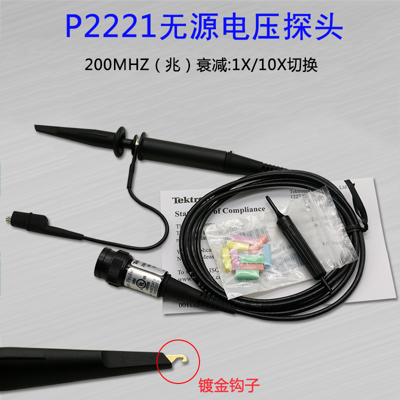全新示波器探头P2220 200MHz P2221泰克无源电压探头