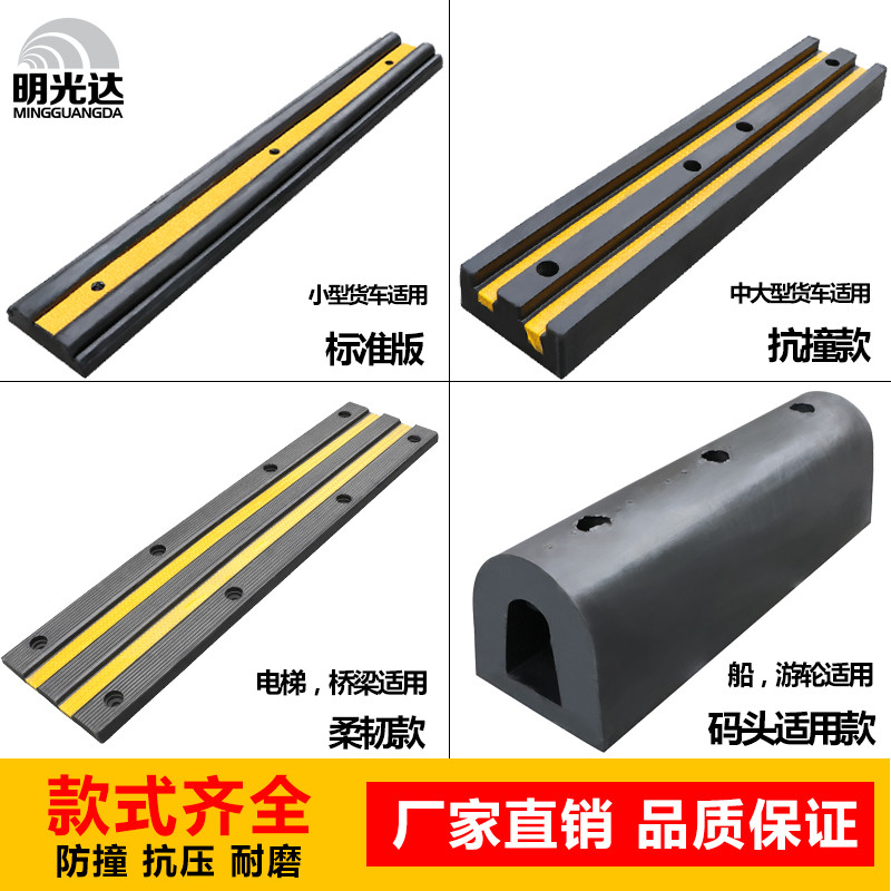橡胶防撞条防撞块仓库物流卸货平台码头墙面保护垫缓冲块防撞护舷