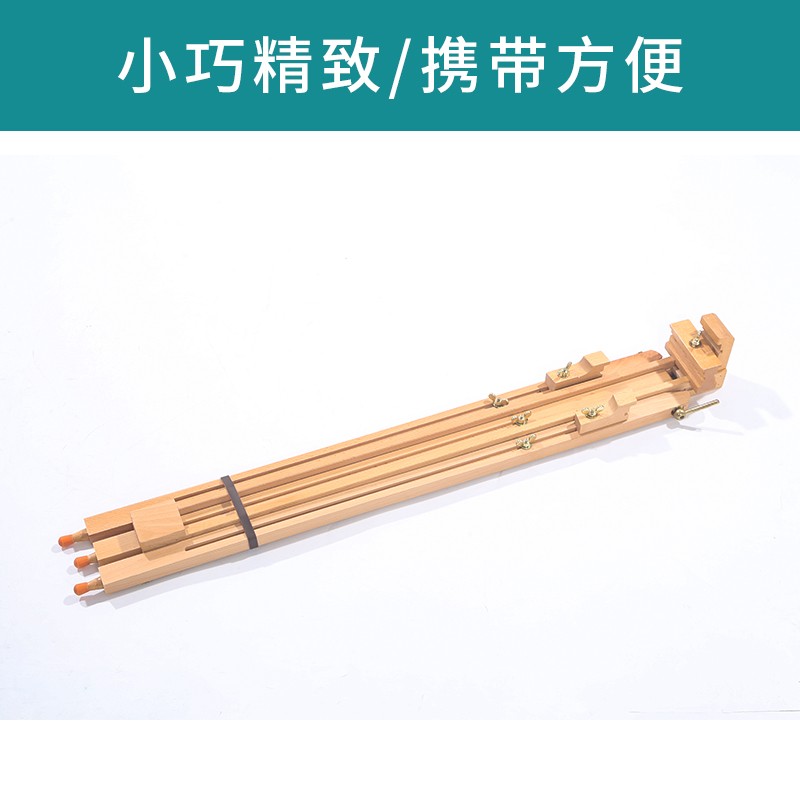绘岳红榉木美术素描画架木质三角油画架可手提可升降度便携式展架