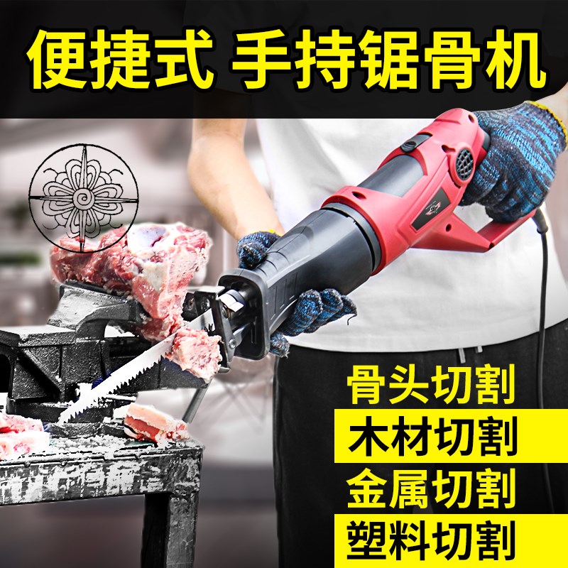 锯骨头电锯家用小型手持切肉无刷插电往复锯电动据剧钜巨切割锯