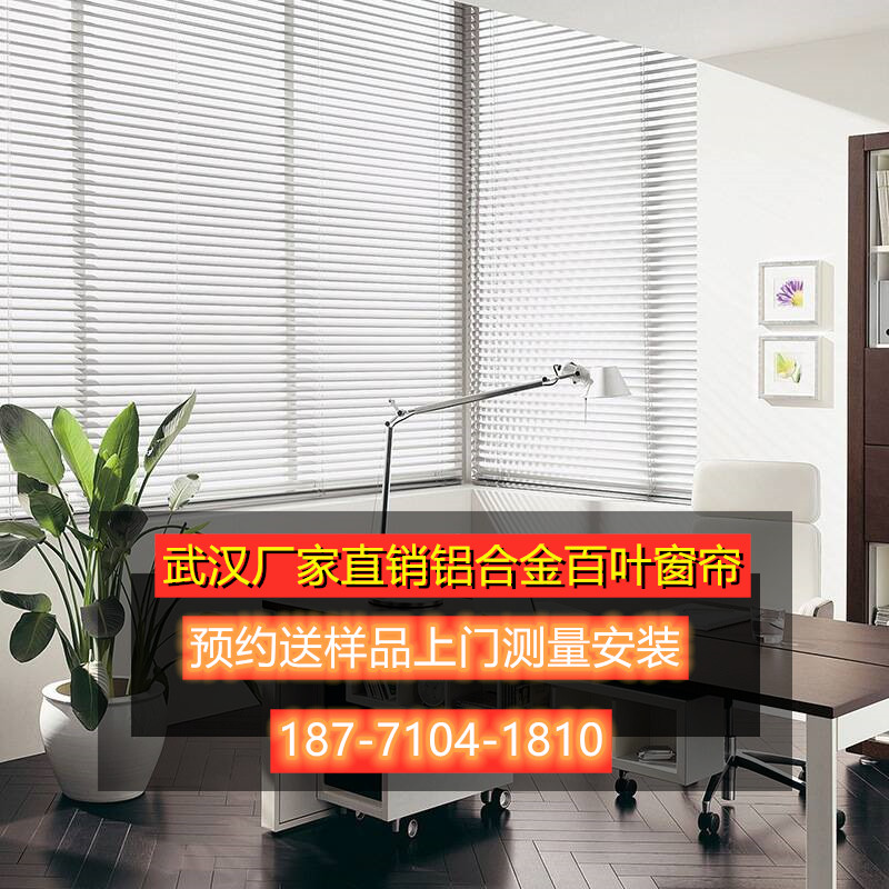 铝合金百叶窗帘办公室拉珠百叶遮光隔热卷帘电动窗帘武汉测量安装