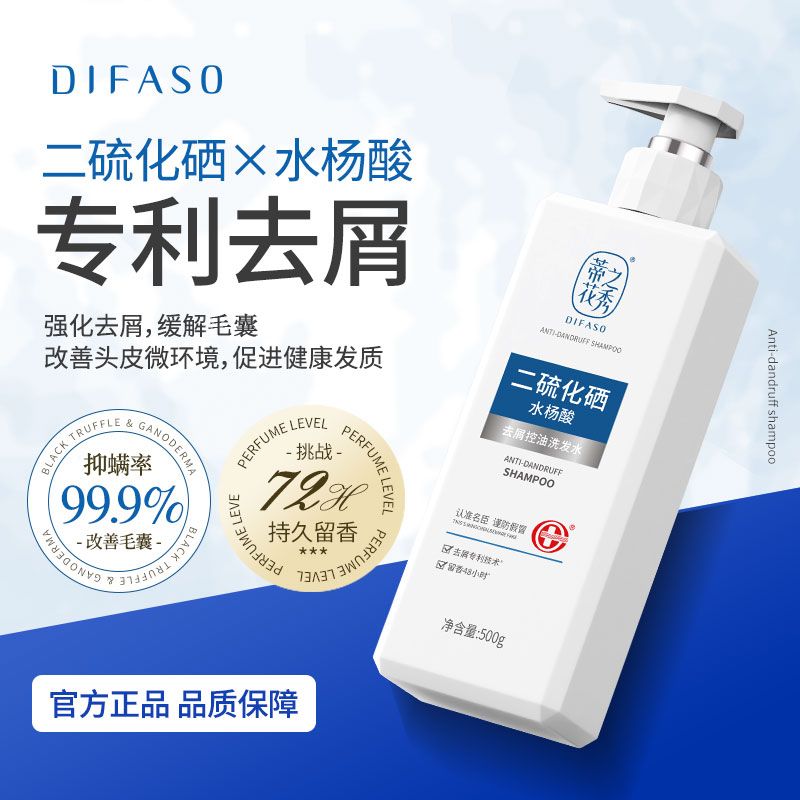 蒂花之秀二硫化硒去屑洗发水500g氨基酸控油蓬松留香老牌子国货