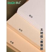大地纸草香纸A4A3A3 大度全开特种纸米色自然纹理手账复古艺术纸