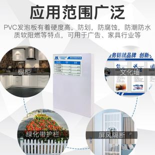 食堂塑料板侧面挡板20mm防水隔热表面光滑耐磨PVC板
