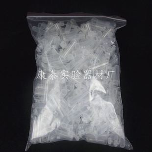 包密封 5ml离心管 塑料连盖EP管 带刻度 300支