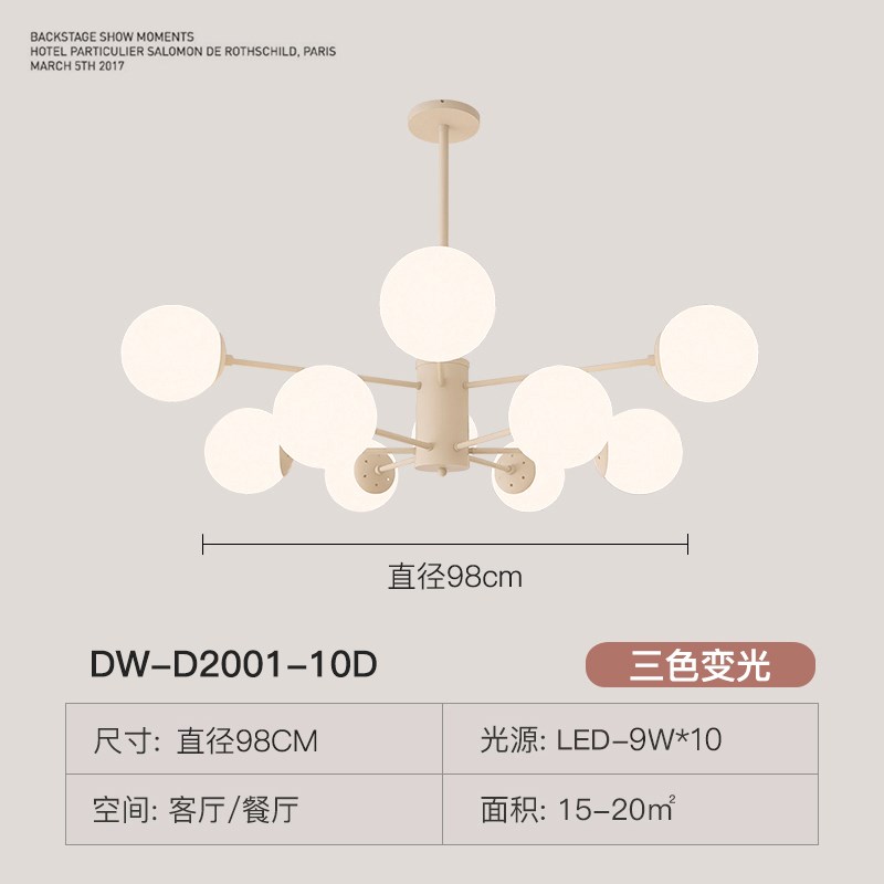 客厅吊灯简约现代大气2023年新款卧室灯具魔豆分子奶油风客厅主灯