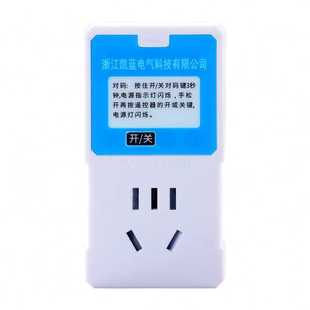 无线遥控插座开关220v灯控家用智能插座水泵远程大功率遥控开关