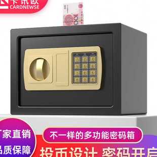 保管箱 创意礼品存钱儿童家用20保险柜投币保险箱大号储钱密码