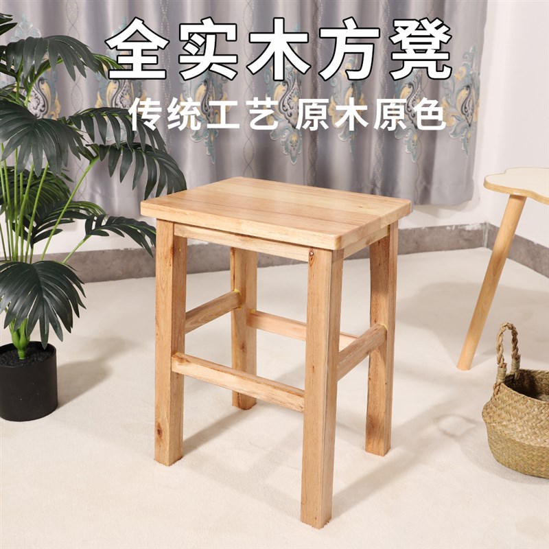 定制实木方凳加厚耐用四方凳餐椅学校简约实木四脚方凳子家用