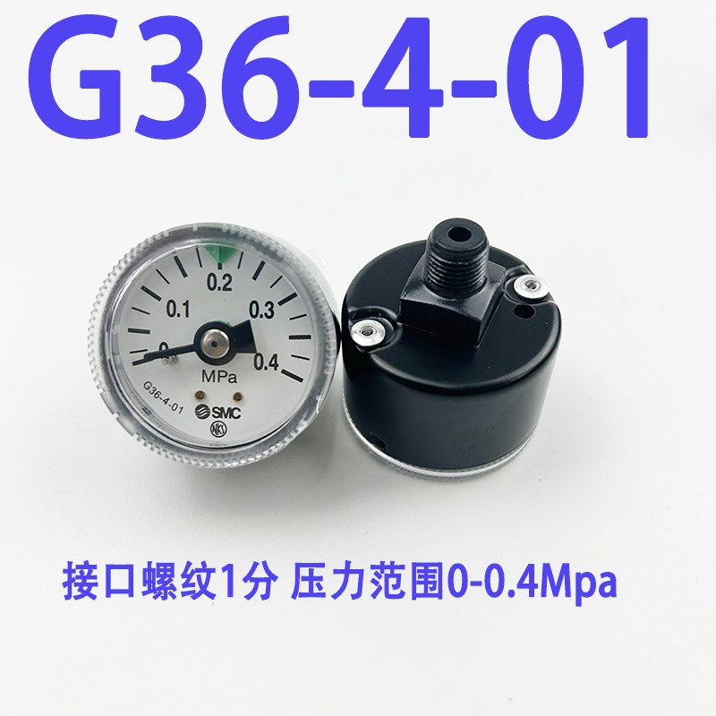SMC气动气源过滤器压力表G36-10-01 G46/G43/G33-10-4-2-01M-C