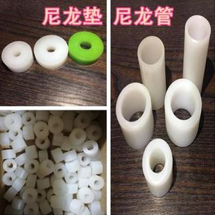 尼龙棒加工实心圆柱耐磨轴套管硬空心塑料圈衬套强垫片圆麦太保