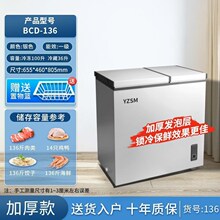 双开门冰柜家用双温冷柜大容量小型商用冷冻冷藏两用颖荟