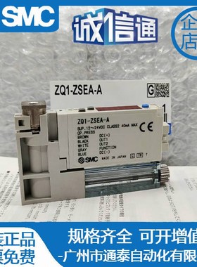 SMC真空发生器开关ZQ1-ZSEA-A ZQ1-ZSEAG-A 现货 实物拍摄
