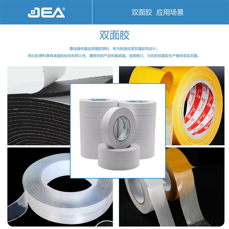 粘双面胶TPE TPR软胶注塑料优良弹性充电线固定器原料替代硅胶
