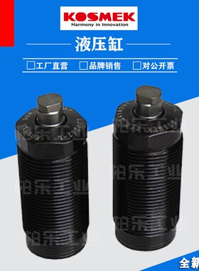 日本考世美KOSMEK外螺纹油缸 LD0262-L 浮动支撑缸工业气压缸油缸