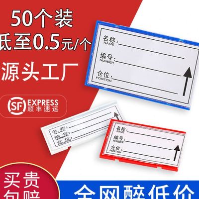 仓库标识牌磁性标签货架磁吸标签牌强磁标示牌材料卡物料标识卡片
