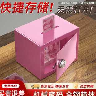 密码 金属存钱孩2024年新款 盒大人家用儿童可存可取女孩保险柜