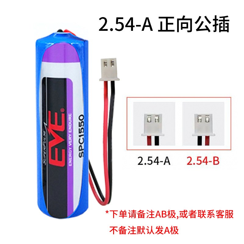EVE亿纬复合电容SPC1520快通ETC电子标签SPC1550 法拉电容大电流