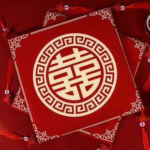 结婚跪垫敬茶磕头垫子结婚庆用品喜字坐垫婚礼新娘新人拜堂仪式