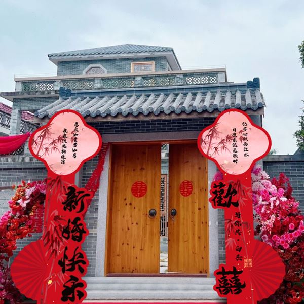 婚房布置婚礼装饰结婚农村庭院立体囍大喜字kt板落地立柱婚庆现场