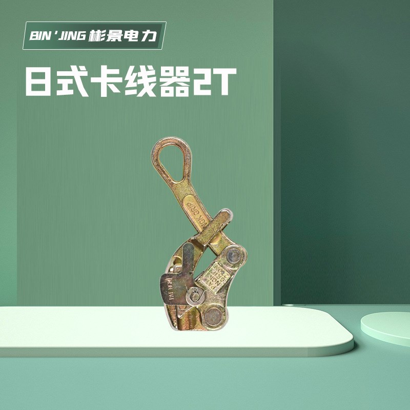 日式紧线器收紧器多功能卡线器钢丝绳拉紧器棘轮双钩紧线器