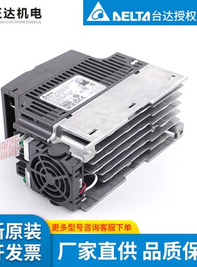 台达delta   VFD015E43A  台达变频器  全新/现货 1.5KW(不含面