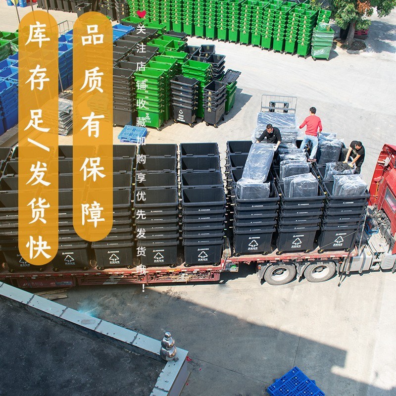 环卫660l垃圾桶加厚大号垃圾桶城镇户外分类挂车垃圾桶660升商用