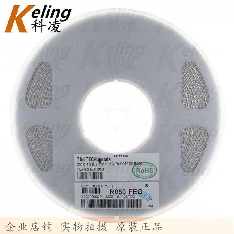 大毅 2512贴片电阻 3W贴片合金电阻 0.05R R050 1% 1盘4000只