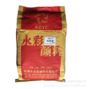 环氧涂料专用地坪涂料用颜料美术色粉地坪艳绿