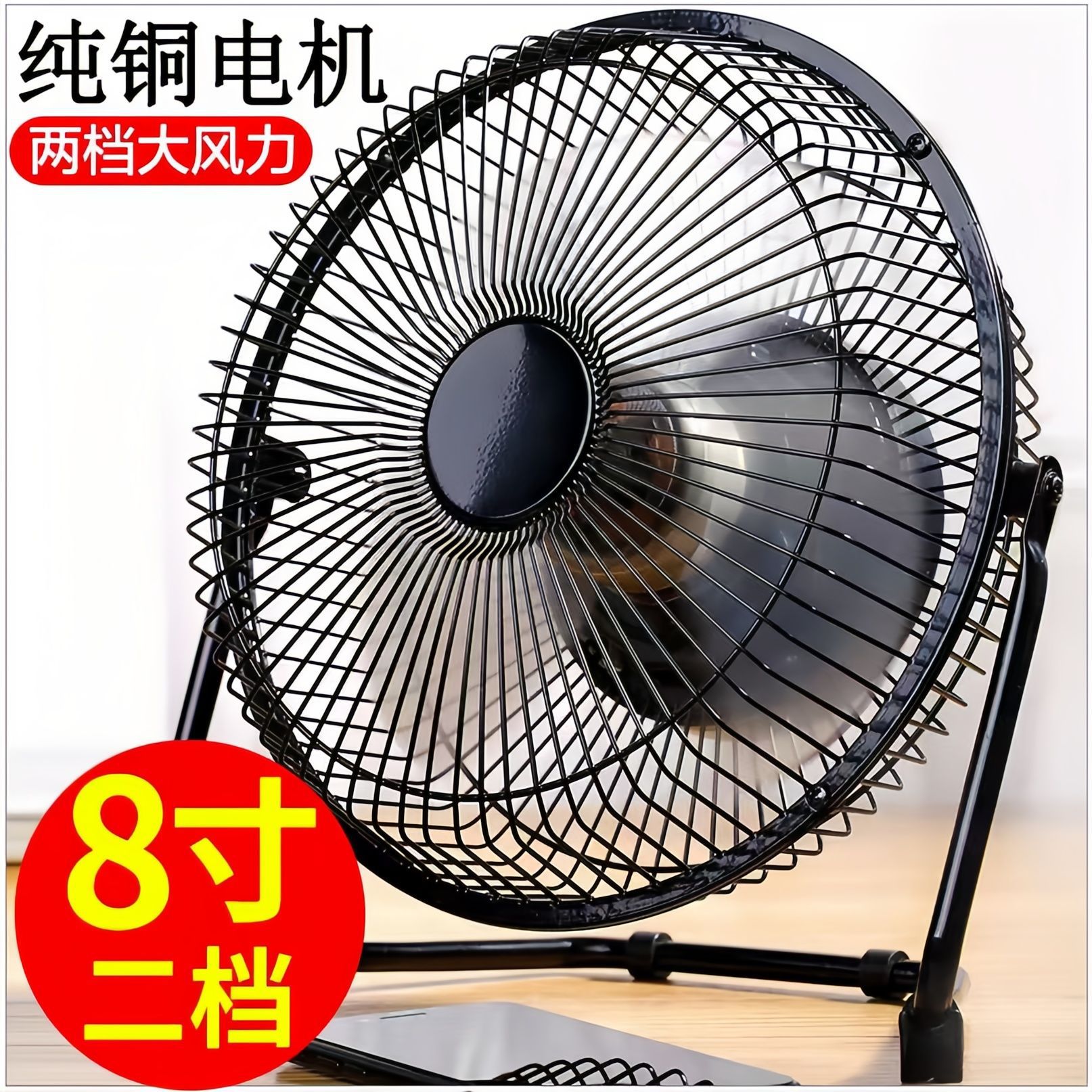 新款 大风力金属铁艺风扇4寸6寸8寸迷你USB台扇桌面小风扇办公室