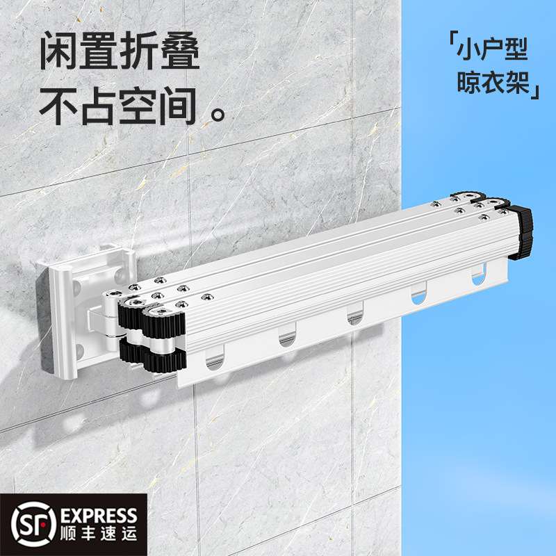 新款免打孔壁挂式隐形折叠晒衣