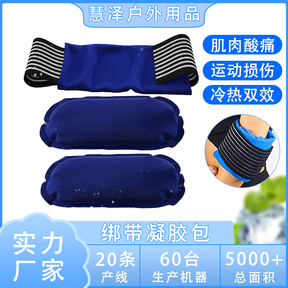 亚马逊热销绑带布套冰袋运动膝盖