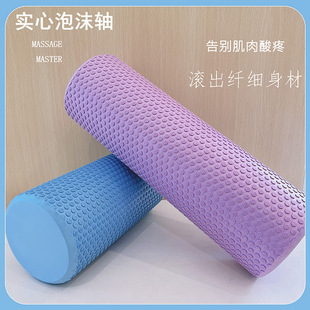 EVApe瑜伽柱实心泡沫轴六角纹普拉提柱辅助瑜伽运动滚动按摩轴