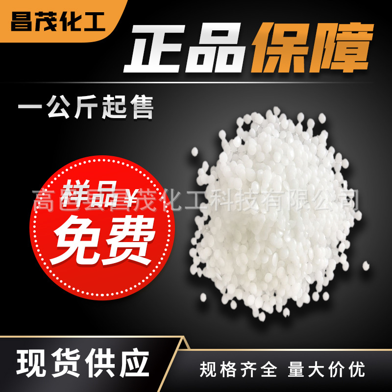 新款工业石蜡6090度石蜡56号58