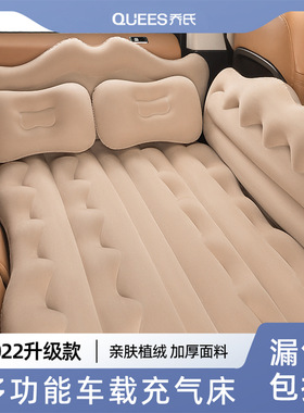 22年乔氏车品车载充气旅行床睡觉休息131007