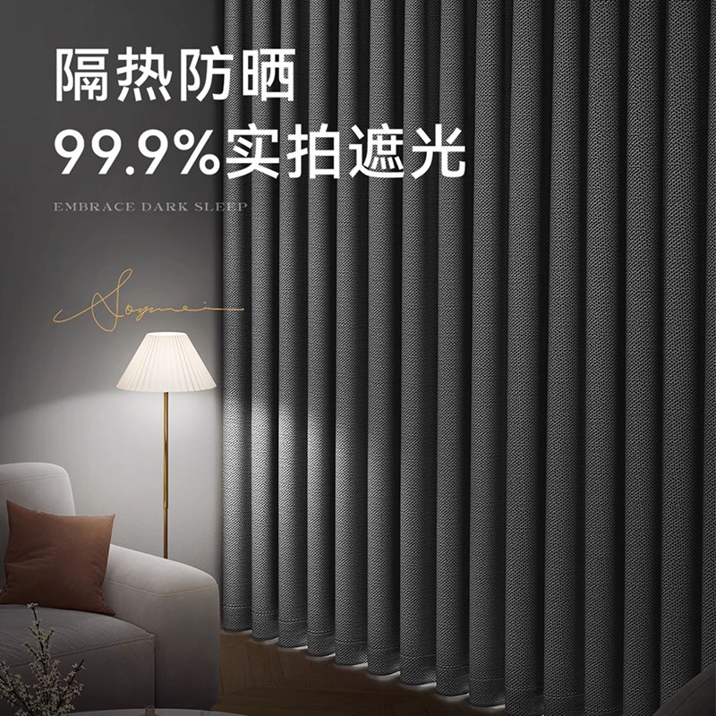 2024新款客厅卧室窗帘简约现代轻奢双面麻遮光S加厚挂钩式窗帘布