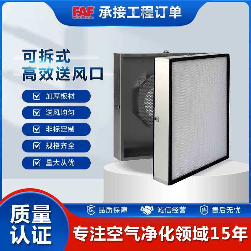 一体化高效送风口下拆式大风量不锈钢铝外框净P化新风换气机过滤
