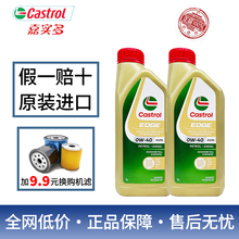 Castrol嘉实多极护全合成机油0W-40 A3/B4 SP 1L原装进口四季通用