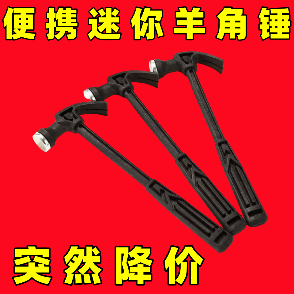 迷你羊角锤小锤子木工钢铁锤相框钉锤无痕钉敲教学工具锤子学生锤