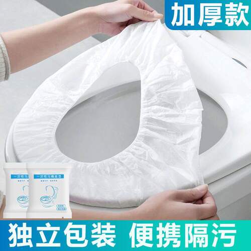 一次性马桶垫便携旅行孕产妇携带酒店家用马桶坐便套无纺布马桶垫
