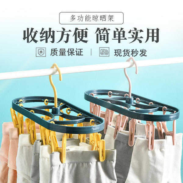 衣架多夹子家用袜子夹晾衣夹晒内衣架多功能收纳神器内裤架