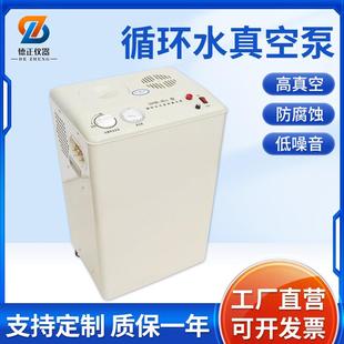 95B五孔两表真空泵反应釜旋蒸用循环水式 SHZ 多用真空泵