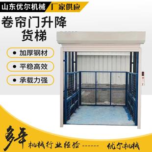 钢结构液压升降平台卷帘门带升降货梯 卷帘门升降货梯导轨式