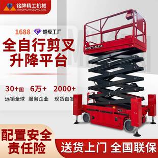 14米液压支腿高空作业车全自行剪叉升降平台 自行走升降机小型6
