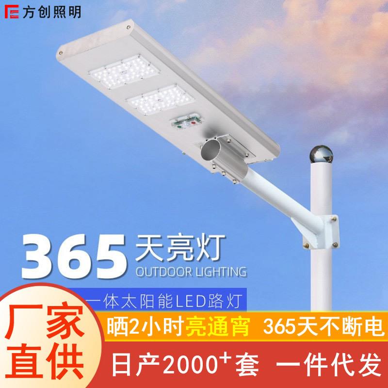 一体化太阳能路灯户外LED庭院道路照明50W100W150W200W一体化路灯