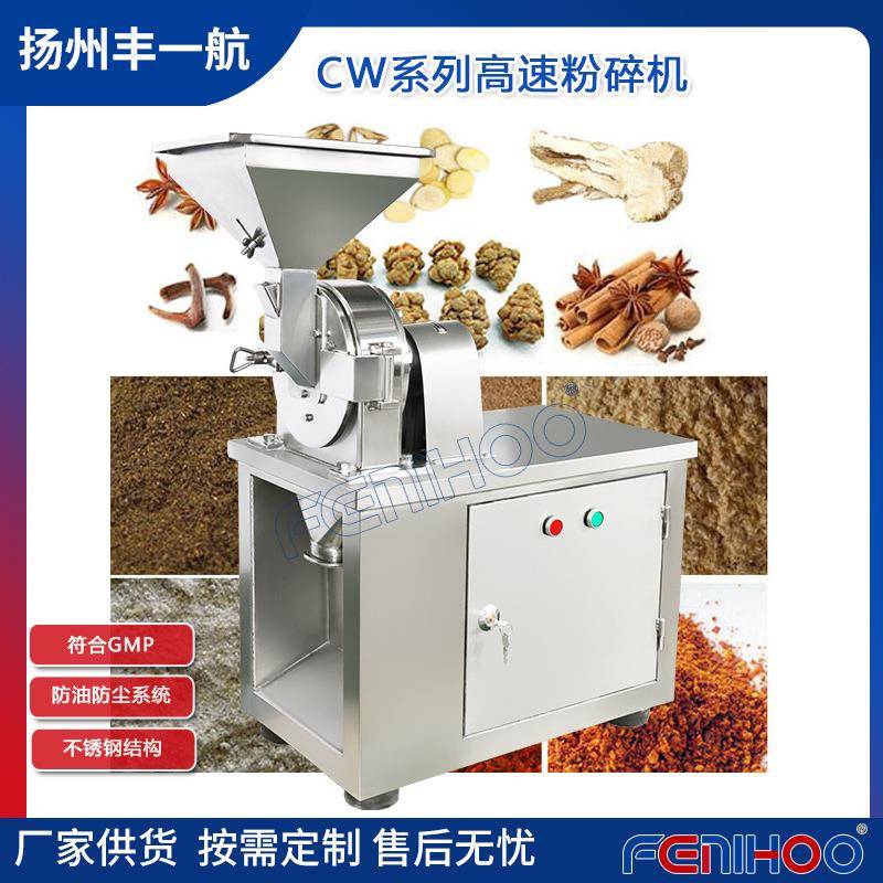 CW系列高速粉碎机304不锈钢超微大型涡轮中药材化工粉碎机