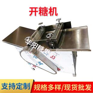 平糖开糖机刀平车饴糖切块机花生芝麻糖机器米花糖江米条麻糖机械